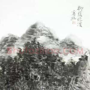 黄宾虹《黄宾虹积墨表现技法》现代书画作品图片赏析