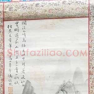 冯超然《仿燕文贵笔意》国画作品高清图片赏析
