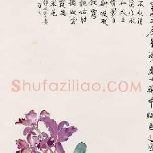 徐悲鸿《徐悲鸿紫兰》现代书画作品图片赏析