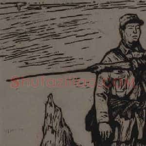 彦涵《彦涵狼牙山五壮士》现代书画作品图片赏析
