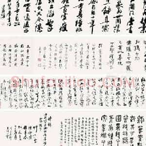 沙孟海《沙孟海书法拍卖记录》现代书画作品图片赏析