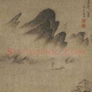 方从义《方从义风雨归舟图》元代书画作品图片赏析