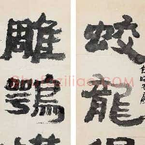 林锴《林锴书画》现代书画作品图片赏析