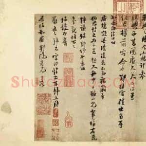 陆游《陆游秋清帖》宋代书画作品图片赏析