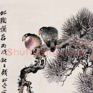 钱松喦《钱松喦花鸟画20幅》现代书画作品图片赏析