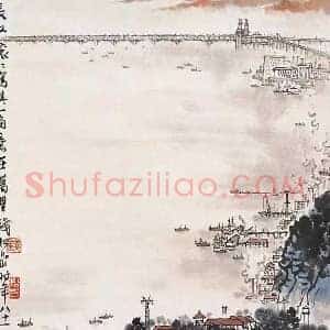 钱松岩《钱松嵒作品》现代书画作品图片赏析