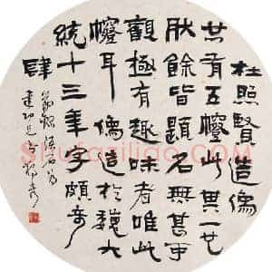 陈独秀《浅聊陈独秀的书法》近代书画作品图片赏析