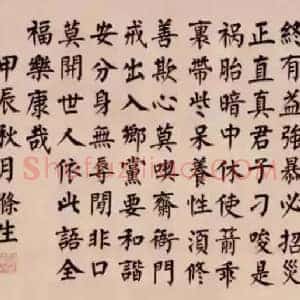 曾国藩《晚清权臣曾国藩书法》清代书画作品图片赏析
