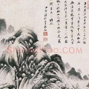 王鉴《王鉴秋林山色》清代书画作品图片赏析