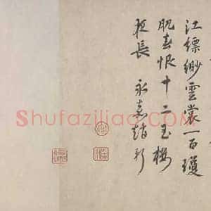 王迪简《王迪简水仙图残卷》元代书画作品图片赏析