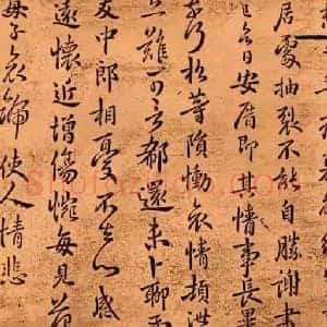 钟繇《钟繇得长风帖》三国时期书画作品图片赏析