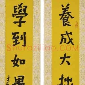 南海岩《南海岩作品》当代书画作品图片赏析