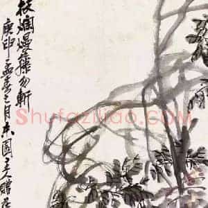 吴昌硕《吴昌硕笔下的紫藤》近代书画作品图片赏析