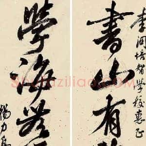 杨力舟《杨力舟作品》当代书画作品图片赏析