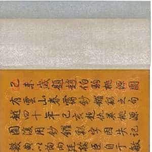 仇英《桃花源图》国画作品高清图片赏析