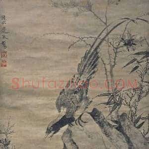 边鲁《边鲁起居平安图》元代书画作品图片赏析