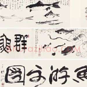 亚明《亚明字画拍卖纪录》现代书画作品图片赏析