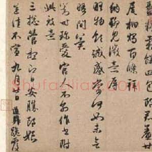 赵孟頫《赵孟頫秋深帖》元代书画作品图片赏析