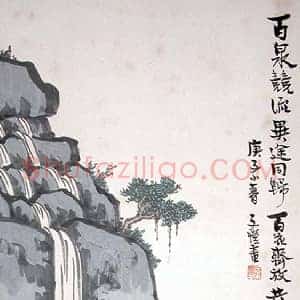 丰子恺程十发《从丰子恺到程十发》现代书画作品图片赏析