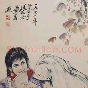 黄胄作品《学文化》国画作品高清图片赏析