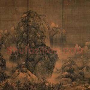 范宽《范宽雪景寒林图双璧合体》宋代书画作品图片赏析