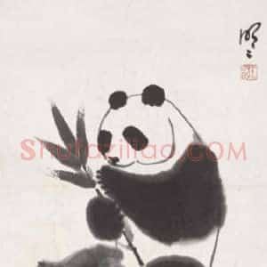 王明明《王明明书法为绘画基石》当代书画作品图片赏析
