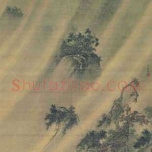 吕文英《吕文英江村风雨图》明代书画作品图片赏析
