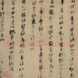 张即之《张即之论书帖》宋代书画作品图片赏析