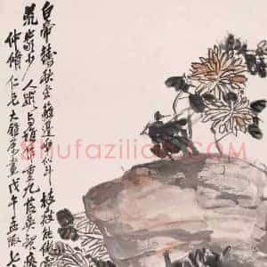 近现代名家画菊《近现代名家画菊48幅》近现代书画作品图片赏析