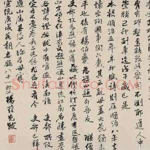 杨葆光《杨葆光书法》近代书画作品图片赏析