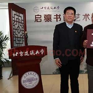 启骧《启骧书画艺术研究院》当代书画作品图片赏析