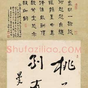 太虚大师《太虚大师书法》现代书画作品图片赏析