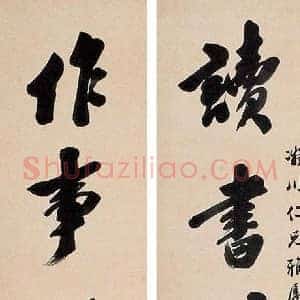 陈曾寿《陈曾寿书画》近代书画作品图片赏析