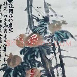 吴昌硕《吴昌硕笔下的石榴》近代书画作品图片赏析