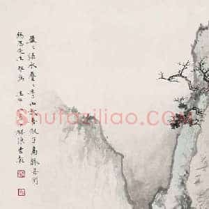 陈少梅《陈少梅天津画坛掌门人》现代书画作品图片赏析