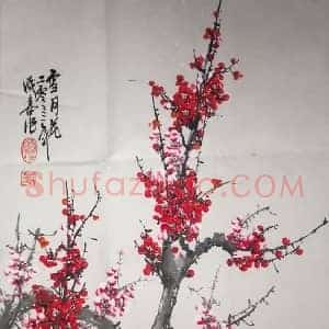 《字画的收藏与保管知识》历代书画作品图片赏析