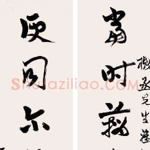 罗复堪《罗复堪书法》近代书画作品图片赏析