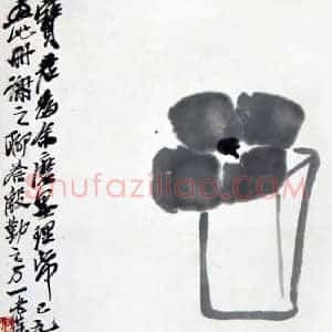 齐白石《齐白石真迹90幅》现代书画作品图片赏析