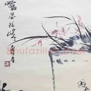 潘天寿花鸟画《兰竹梅图》国画作品高清图片赏析