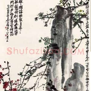 吴昌硕《吴昌硕笔下的梅花》近代书画作品图片赏析