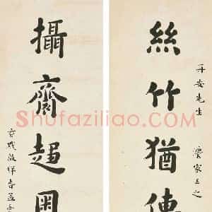 王蕴章《王蕴章书法》近代书画作品图片赏析