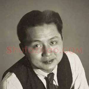 张正宇《张正宇作品》现代书画作品图片赏析