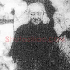 王一亭《海派巨子王一亭》近现代书画作品图片赏析