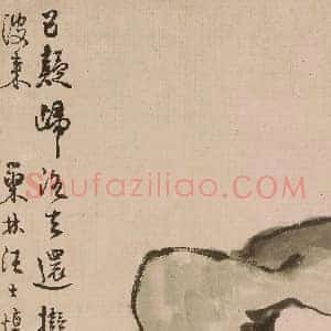 汪士慎《汪士慎湖石水仙图》清代书画作品图片赏析