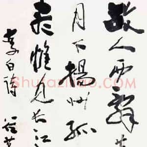 费新我《费新我书法价格》现代书画作品图片赏析