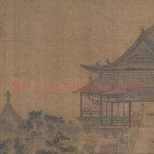 王诜《王诜飞阁延风图》宋代书画作品图片赏析