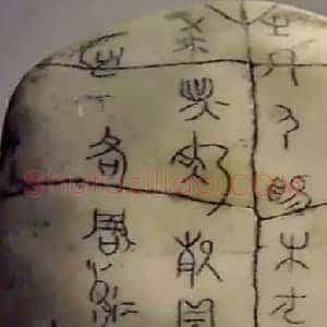 五种书体《篆隶楷行草五种书体解释》历代书画作品图片赏析
