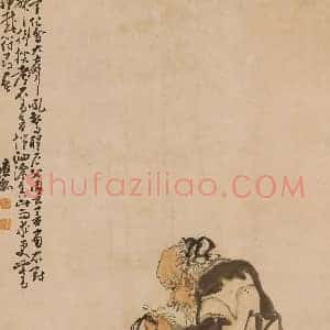 黄慎《黄慎老叟执磬图》清代书画作品图片赏析