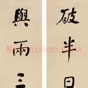 何维朴《何维朴作品》近代书画作品图片赏析