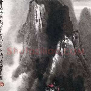 李可染《李可染最后10年精品》现代书画作品图片赏析